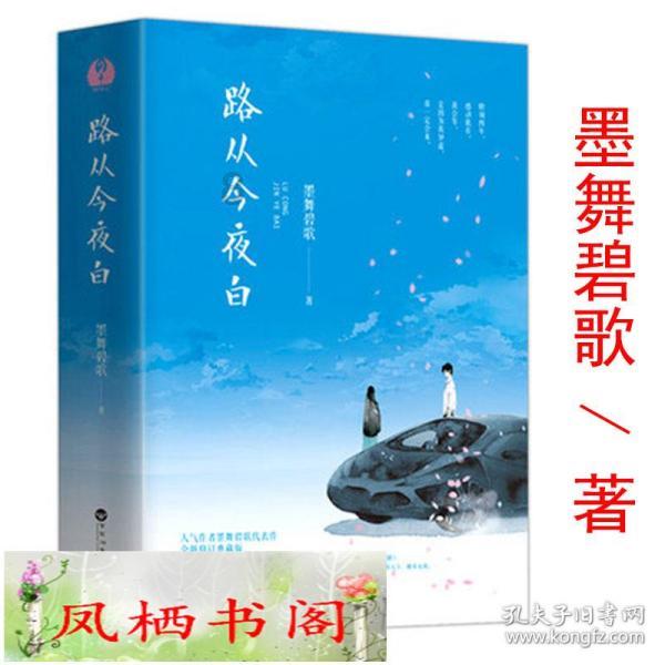 时尚的模特们
