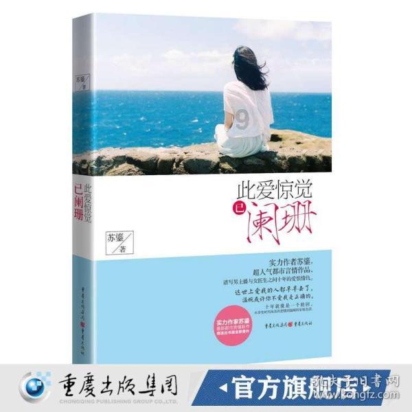 变异动物之战