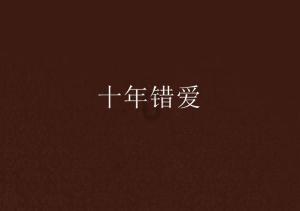 萌王EX