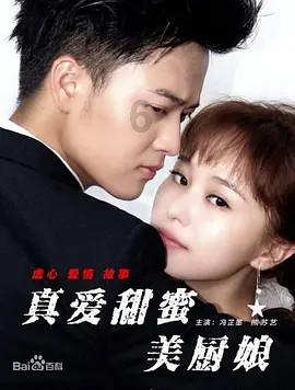 结婚没要彩礼钱，剖腹产生男孩，公婆说不要神经病，叫儿子再婚容不容易再结婚？游戏画面